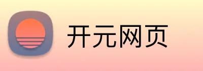 开元网页 Logo